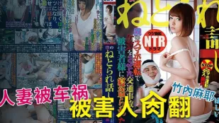 【水果派】誰是受害者