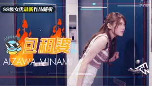 【水果派第143期】房東欲求不滿房租肉償