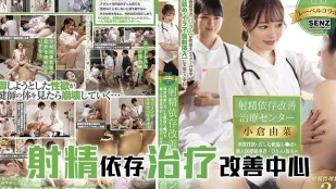 水果派解說射精改善治療中心