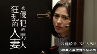 水果派解說人妻遇渣男慾火燒不斷