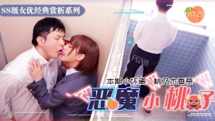 水果派解說小惡魔制服美少女讓你無法發聲的性愛