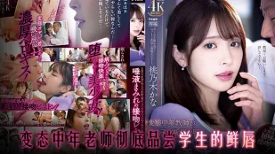 水果派解說輕輕一個吻校花黑轉粉