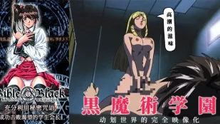 《黑暗聖經》成功擊敗飢渴的學生會長。。