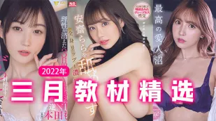 2022年3月教材精選。。