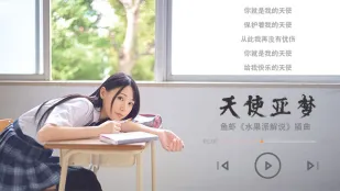 果派-二〇二一最強新人！神級笑顏！