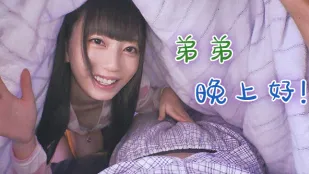 解說-姐弟間的那些事1.