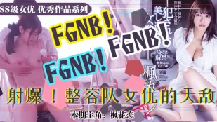 水果派解說美術生風評恐被害楓花戀胴體遭凌辱IPX-451