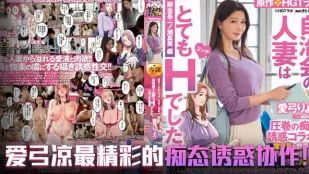 水果派解說漫改神作結哥艹管委會大媽