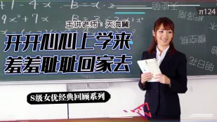 水果派解說坎坷實習路-天海翼老師的悲慘遭遇