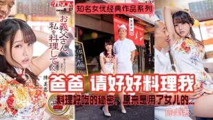 水果派解說陳美惠爆紅-秘製醬料的秘密