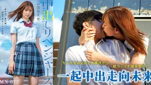 【AV解說】中出救回男朋友