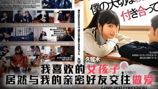 【AV解說】友達以上，戀人未滿