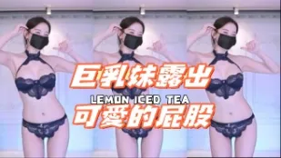 kbj-24091826 巨乳妹露出可愛的屁股