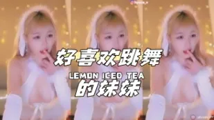 kbj-24040947 好喜歡跳舞的妹妹