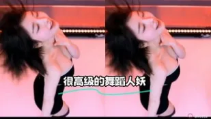 kbj-24012510 很高級的舞蹈人妖