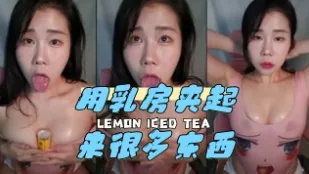 kbj-24042416 用乳房夾起來很多東西