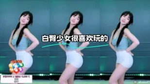 kbj-24021906 白臀SN很喜歡玩的