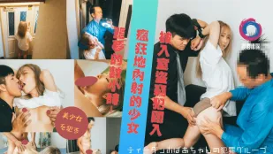 被入室到竊犯闖入瘋狂地內射的少女