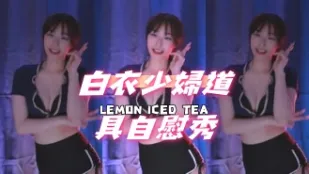 kbj-24091815 白衣少婦道具自慰秀