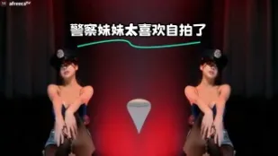kbj-24012930 警察妹妹太喜歡自拍了