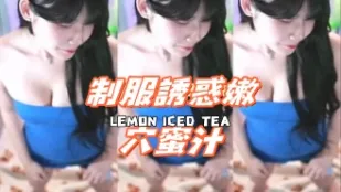 kbj-24112665 制服誘惑嫩穴蜜汁
