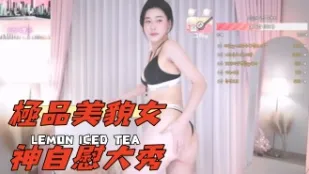 kbj-25021155 極品美貌女神自慰大秀