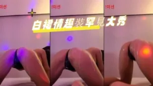 kbj-24082723 白裙情趣裝罕見大秀