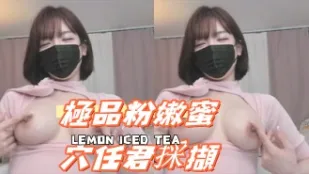 kbj-24092198 極品粉嫩蜜穴任君採擷