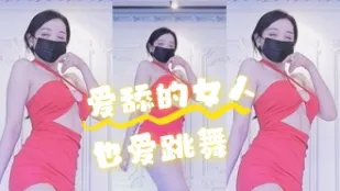 kbj-24071820 愛舔的女人也愛跳舞