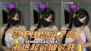 kbj-24103041 忍不住想噴了高潮迭起欲仙欲SI