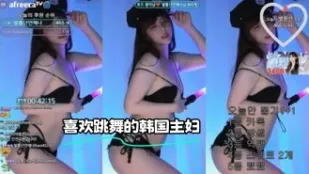 kbj-23062233 喜歡跳舞的韓國主婦