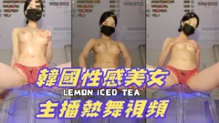 kbj-25012528 韓國性感美女主播熱舞影片