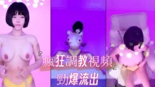 kbj-24112628 瘋狂調教影片勁爆流出