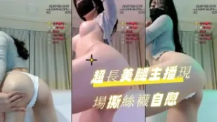 kbj-24090738 超長美腿主播現場撕絲襪自慰