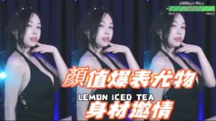 kbj-24100520 顏值爆表尤物身材邀情