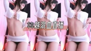 kbj-25013017 韓越混XUE直播