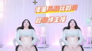 kbj-24090742 非常風騷玩的開的騷情主播
