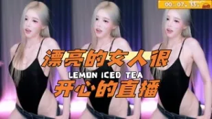 kbj-24043047 漂亮的女人很開心的直播