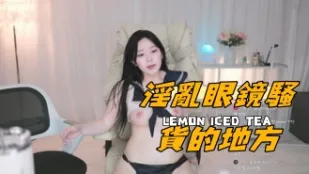 kbj-240926101 淫亂眼鏡騷貨的地方