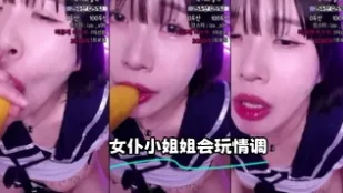kbj-24021308 女僕小姐姐會玩情調
