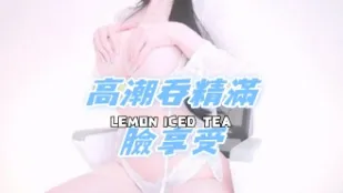 kbj-25020561 高潮吞精滿臉享受