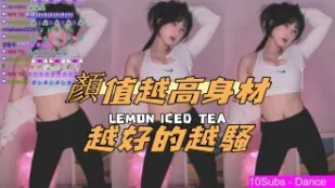 kbj-24110901 顏值越高身材越好的越騷