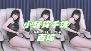 kbj-25020557 小騷貨千嬌百媚