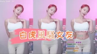 kbj-25012816 白虎風騷女友