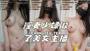 kbj-24103079 淫妻少婦做了美女主播