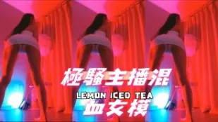 kbj-25013034 極騷主播混XUE女模