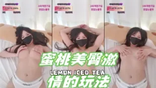 kbj-24100550 蜜桃美臀激情的玩法