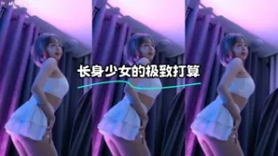 kbj-23121807 長身SN的極致打算