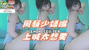kbj-25012521 風騷少婦嘴上喊太想要