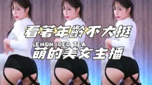 kbj-24112073 看著年齡不大挺萌的美女主播